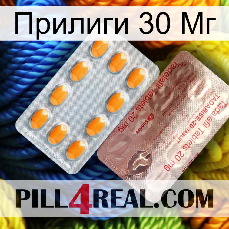 Прилиги 30 Мг new13